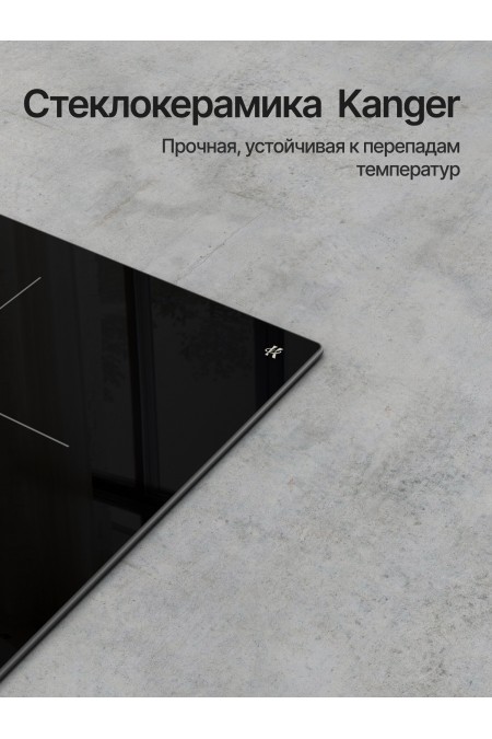 Индукционная варочная панель Kuppersberg ICI 607 (черный) 4