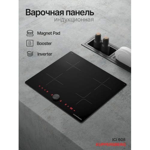 Индукционная варочная панель Kuppersberg ICI 608 (черный) 