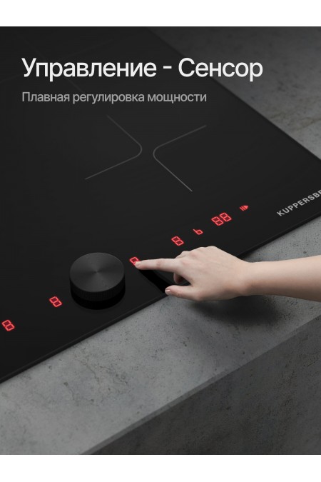 Индукционная варочная панель Kuppersberg ICI 608 (черный) 3