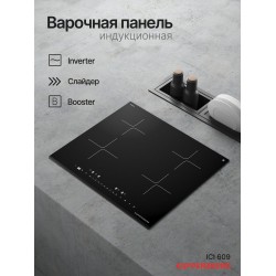Индукционная варочная панель Kuppersberg ICI 609 (черный)