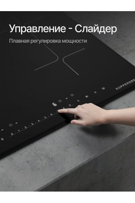 Индукционная варочная панель Kuppersberg ICI 609 (черный) 3