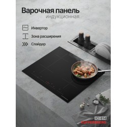 Индукционная варочная панель Kuppersberg ICI 614 (черный)
