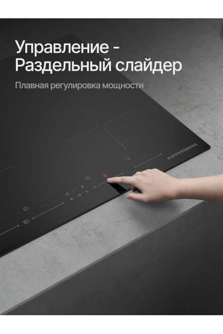 Индукционная варочная панель Kuppersberg ICI 614 (черный) 2