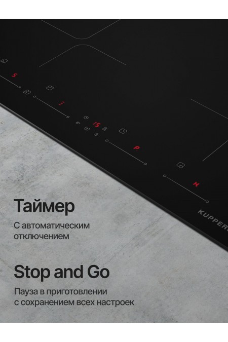 Индукционная варочная панель Kuppersberg ICI 614 (черный) 7