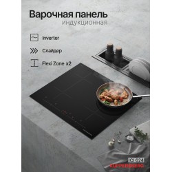 Индукционная варочная панель Kuppersberg ICI 624 (черный)