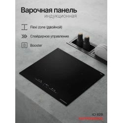 Индукционная варочная панель Kuppersberg ICI 629 (черный)