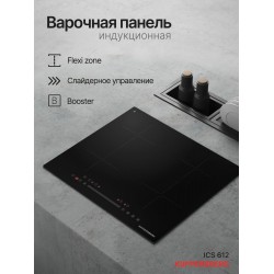 Индукционная варочная панель Kuppersberg ICS 612 (черный)