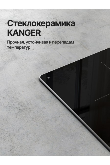 Индукционная варочная панель Kuppersberg ICS 622 R (черный) 4