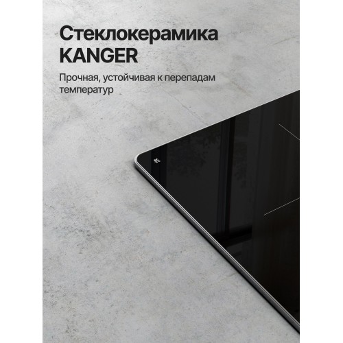 Индукционная варочная панель Kuppersberg ICS 622 R (черный) 4