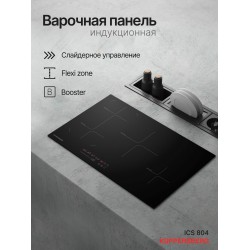 Индукционная варочная панель Kuppersberg ICS 804 (черный)