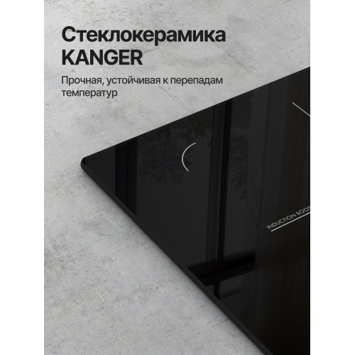 Индукционная варочная панель Kuppersberg ICS 804 (черный) 4