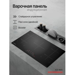Индукционная варочная панель Kuppersberg ICS 905 (черный)