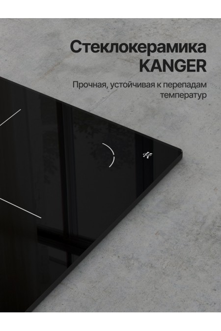 Индукционная варочная панель Kuppersberg ICS 905 (черный) 4