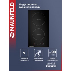 Индукционная варочная панель MAUNFELD AVI292STBK (черный)
