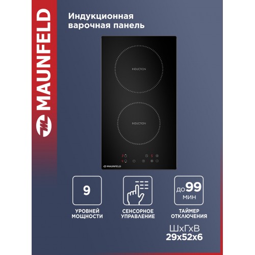 Индукционная варочная панель MAUNFELD AVI292STBK (черный) 