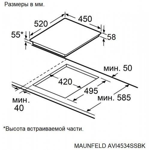 Индукционная варочная панель Maunfeld AVI4534SSBK (черный) 7