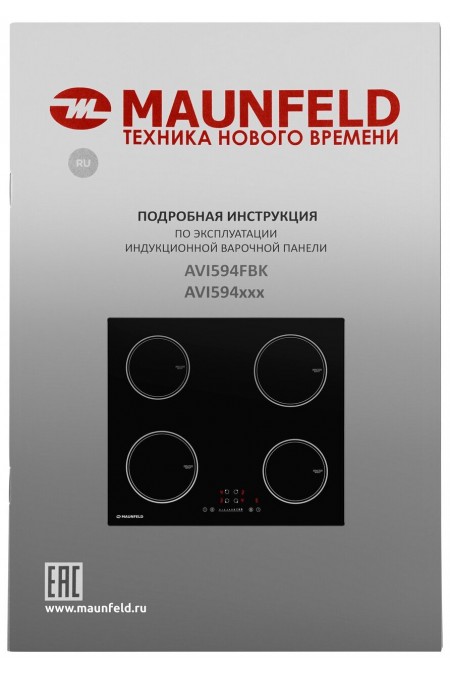 Индукционная варочная панель MAUNFELD AVI594FBK (черный) 6