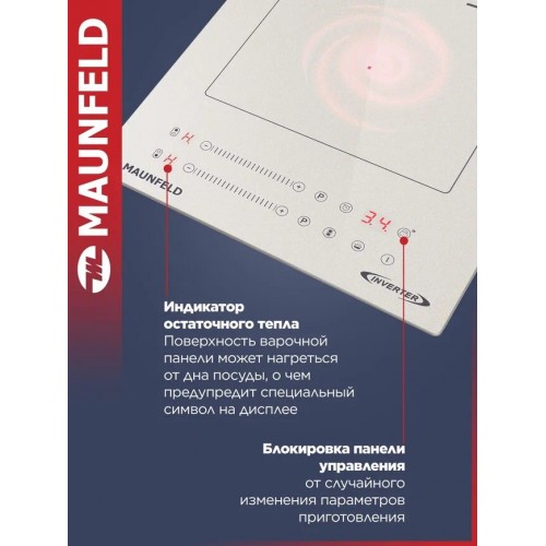 Индукционная варочная панель Maunfeld CVI292S2BBG Inverter (бежевый) 7