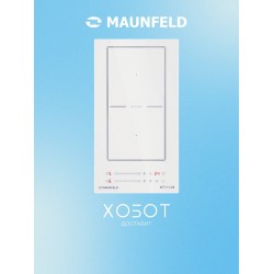 Индукционная варочная панель Maunfeld CVI292S2BWH Inverter (белый)