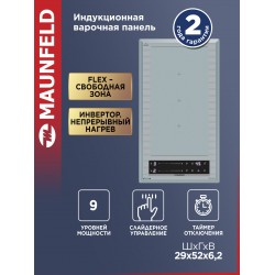 Индукционная варочная панель MAUNFELD CVI292S2FMBL LUX Inverter (голубой)