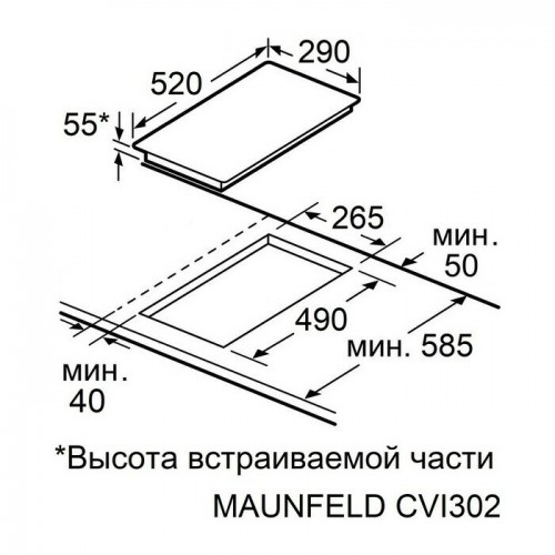 Индукционная варочная панель Maunfeld CVI302EXBK (черный) 8