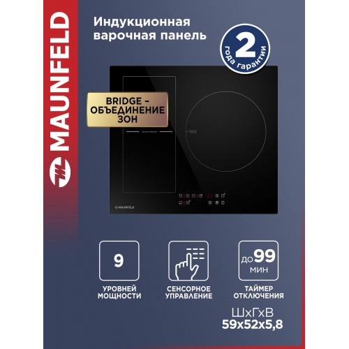 Индукционная варочная панель Maunfeld CVI593BBK (черный) 1