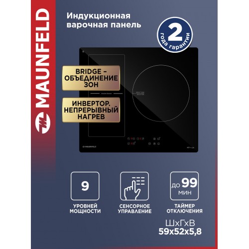 Индукционная варочная панель Maunfeld CVI593BBK Inverter (черный) 