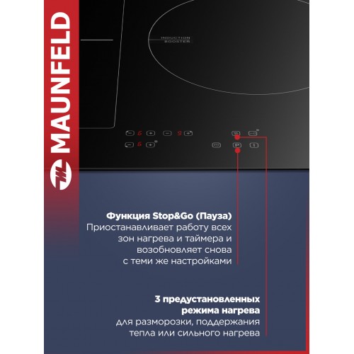 Индукционная варочная панель Maunfeld CVI593BBK Inverter (черный) 5