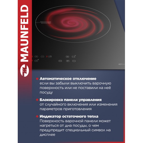 Индукционная варочная панель Maunfeld CVI593BBK Inverter (черный) 6