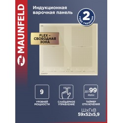 Индукционная варочная панель Maunfeld CVI594SF2BG LUX (бежевый)