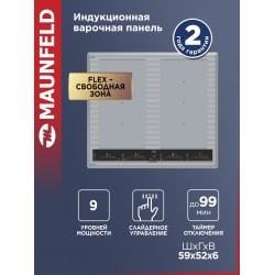 Индукционная варочная панель MAUNFELD CVI594SF2MBL LUX (голубой)