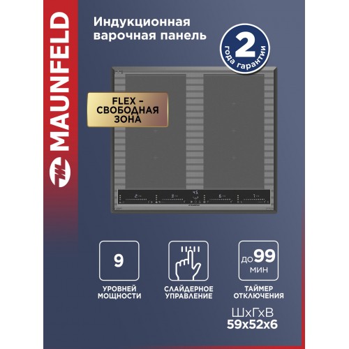 Индукционная варочная панель MAUNFELD CVI594SF2MDGR LUX (графит) 1