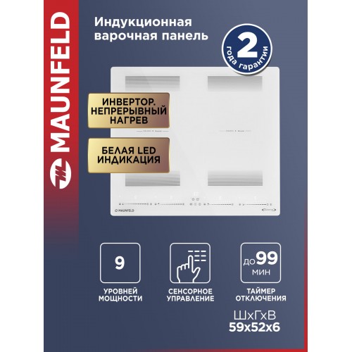 Индукционная варочная панель Maunfeld CVI594SF2WHD Inverter (белый) 1