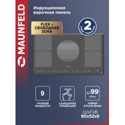Индукционная варочная панель Maunfeld CVI905SFDGR (графитовый)