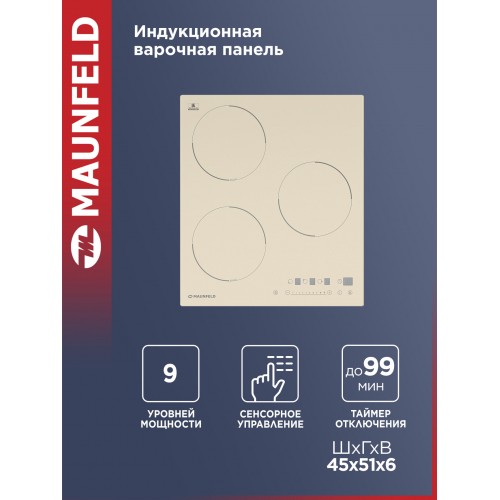 Индукционная варочная панель MAUNFELD EVI.453-BG (бежевый) 1
