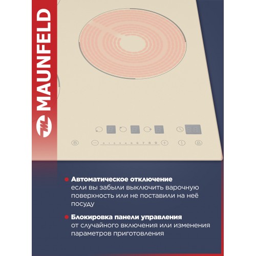Индукционная варочная панель MAUNFELD EVI.453-BG (бежевый) 4
