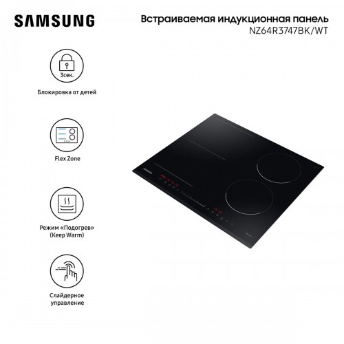 Индукционная варочная панель Samsung NZ64R3747BK (черный) 1