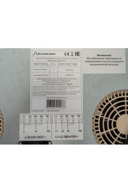 Индукционная варочная панель Schaub Lorenz SLK IY65S1 (черный) 5