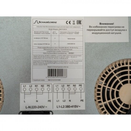 Индукционная варочная панель Schaub Lorenz SLK IY65S1 (черный) 5