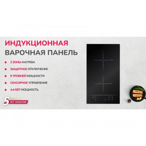 Индукционная варочная панель Simfer H30I72S002 (черный) 6