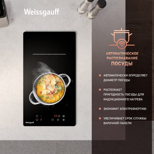 Индукционная варочная панель Weissgauff HI 32 BKS (черный) 2