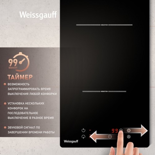 Индукционная варочная панель Weissgauff HI 32 BKS (черный) 4