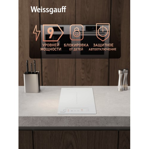 Индукционная варочная панель Weissgauff HI 32 WA Flex (белый) 2