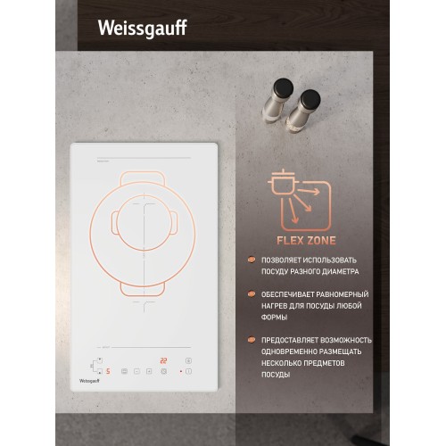 Индукционная варочная панель Weissgauff HI 32 WFZC (белый) 2