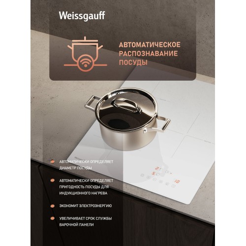 Индукционная варочная панель Weissgauff HI 430 WA Cross (белый) 4