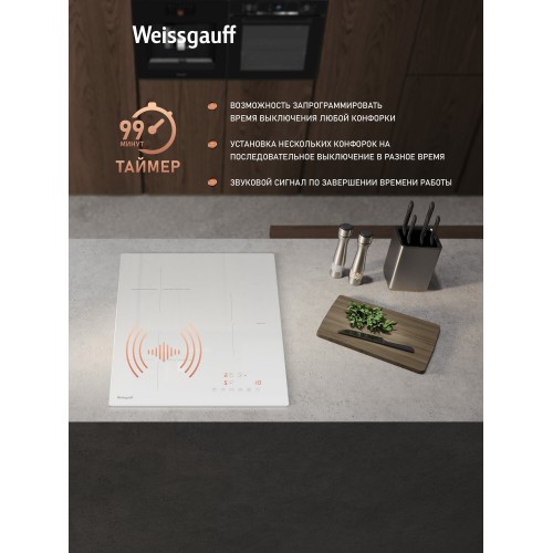 Индукционная варочная панель Weissgauff HI 430 WA Cross (белый) 5