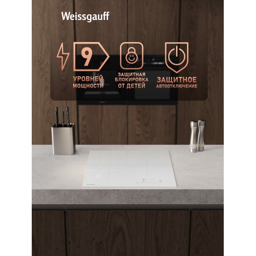 Индукционная варочная панель Weissgauff HI 430 WA Cross (белый) 7