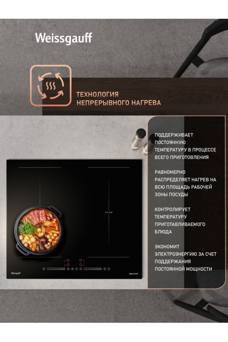 Индукционная варочная панель Weissgauff HI 642 BSCM (черный) 2