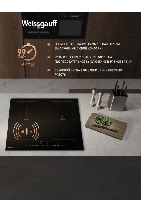 Индукционная варочная панель Weissgauff HI 642 BSCM (черный) 8