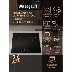 Индукционная варочная панель Weissgauff HI 643 BFZC (черный)